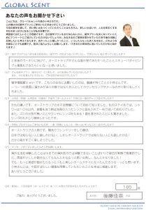ホームステイ体験記