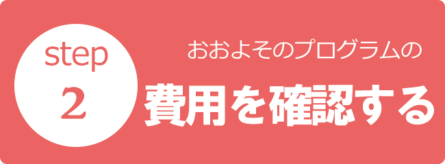 見積依頼ボタン