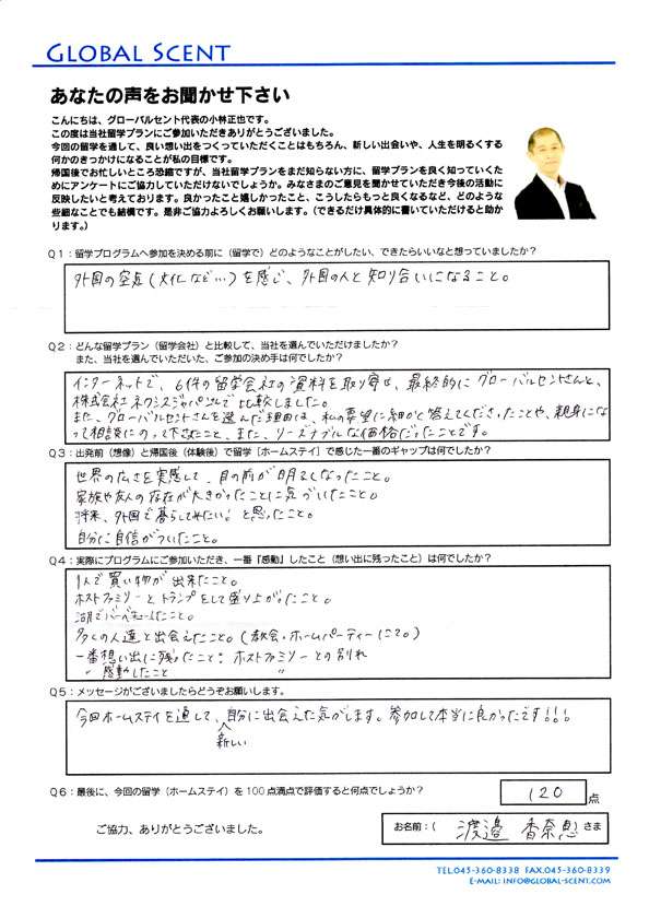 渡邊香奈恵さん直筆のアンケート