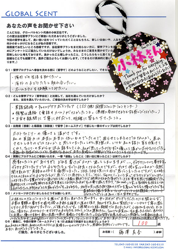 カナダ留学の体験談｜大学生がホームステイ＆保育園ボランティア【1週間】