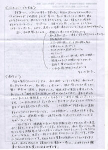 ホームステイ手紙2