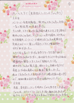 ホームステイ手紙
