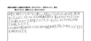 小学生の短期留学体験談