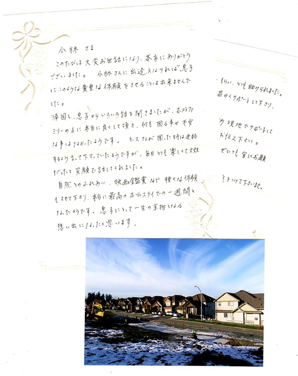 お母さまからのお手紙と、K君が一番印象に残ったカナダの景色