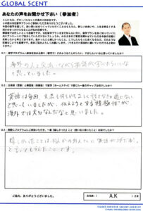 中学生のホームステイ体験記