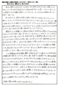 高校生のホームステイアンケート