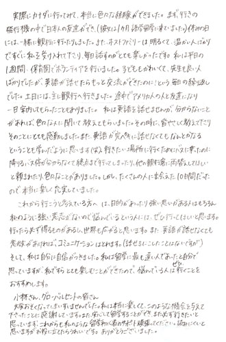N.R.さん直筆の体験談（2枚目）