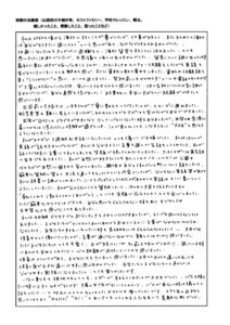 ホームステイ手紙