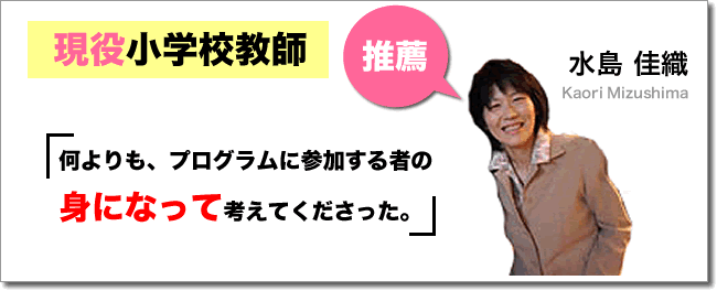 ホームステイ・短期留学の口コミ（紹介文）
