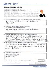 ホームステイ体験記