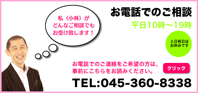 お電話でのご相談｜短期語学×ホームステイ