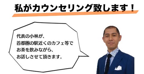 留学カウンセリング致します。
