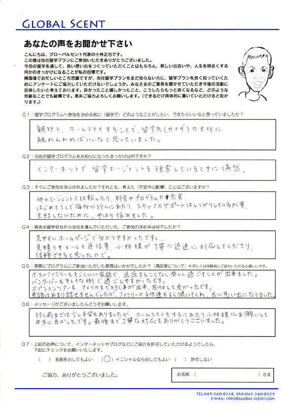 大岡ゆかさん直筆のアンケート