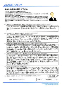 ホームステイ体験記