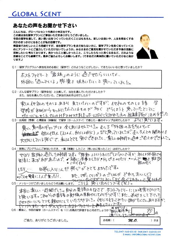 ホームステイ体験記