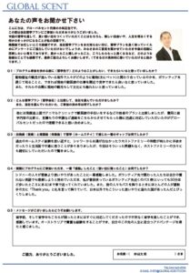 動物愛護ボランティア体験の感想