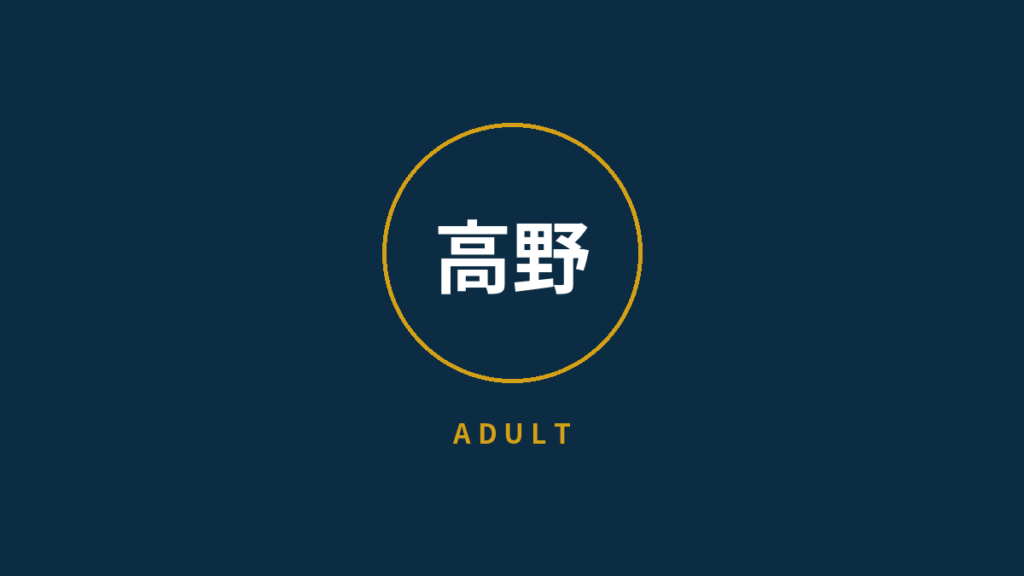 カナダ留学体験談｜高野みゆきさん（社会人）6日間のお休みで叶えた、初めてのホームステイと英語レッスン